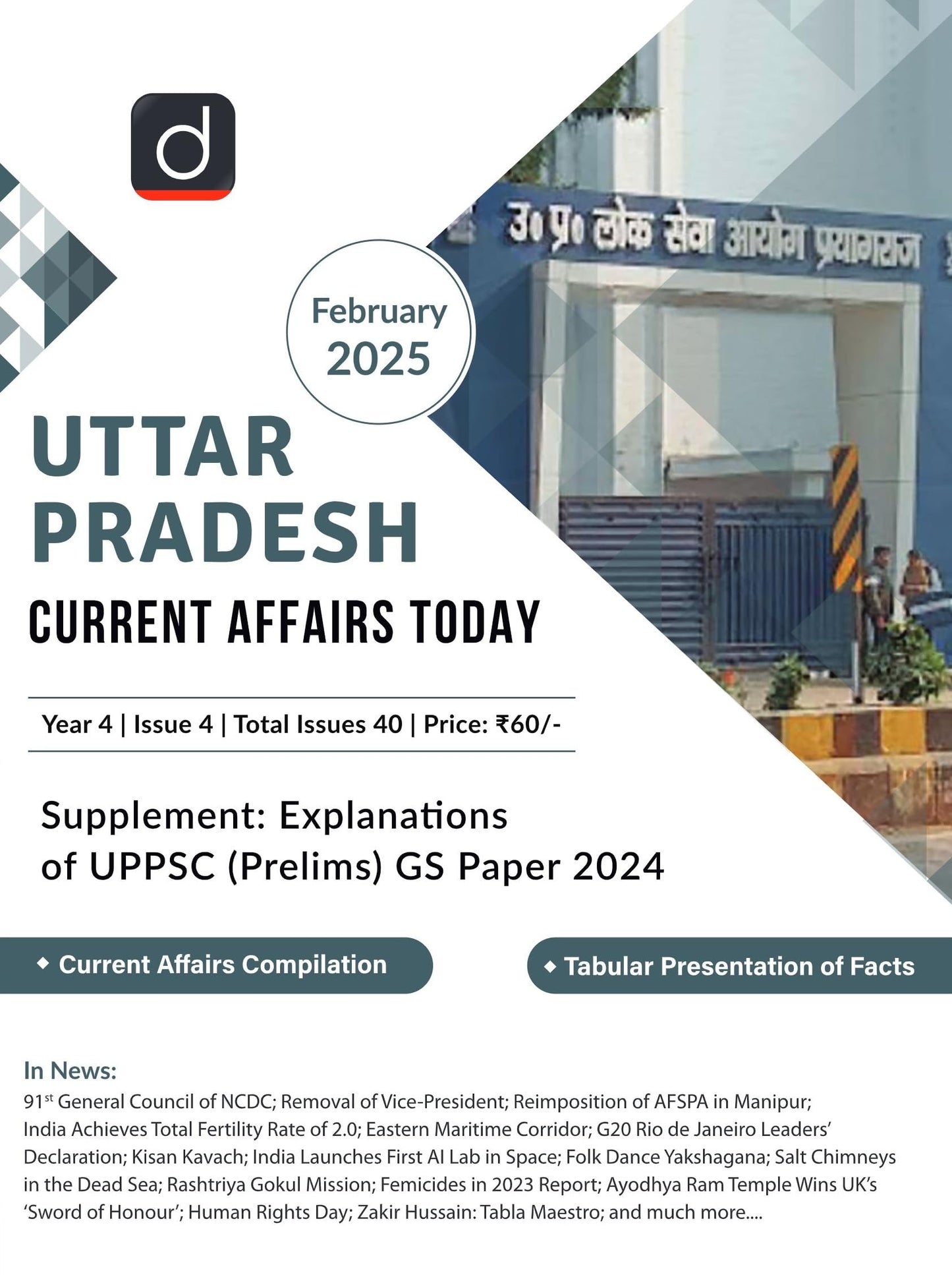 Uttar Pradesh Current Affairs Today English February 2025 [Paperback] [Dec 31, 2024] Drishti Publications