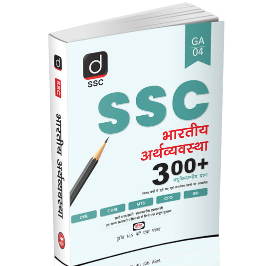 SSC-9 Bhartiya Arthvyavastha, SSC Government Exam Book [Paperback] [Jul 08, 2025] Team Drishti