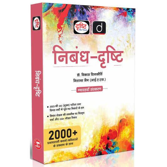 Drishti IAS UPSC Books 2025, Nibandh-Drishti Essay Book, 11th Edition, UPSC Mains Essay Book 2025, 2000+ Quotes & References, 150+ Model Essays [Paperback] [Oct 22, 2025] Drishti Publications