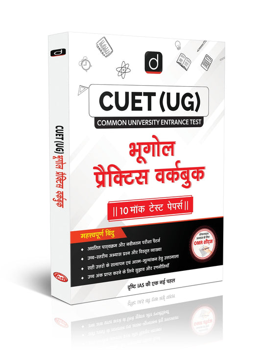 CUET (UG) Bhugol Practice Workbook | Entrance Exam [Paperback] [Jun 26, 2025] Team Drishti