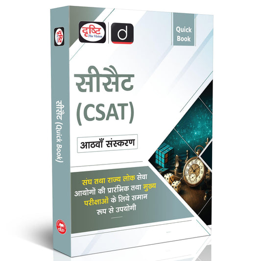 Drishti CSAT Quick Book 8th Edition, Hindi Medium, Useful for UPSC & State PSC Prelims & Mains Exams, Latest Edition for Civil Services Aptitude Test Preparation, UPSC CSAT Book 2025 [Paperback] [Sep 18, 2025] Drishti Publications