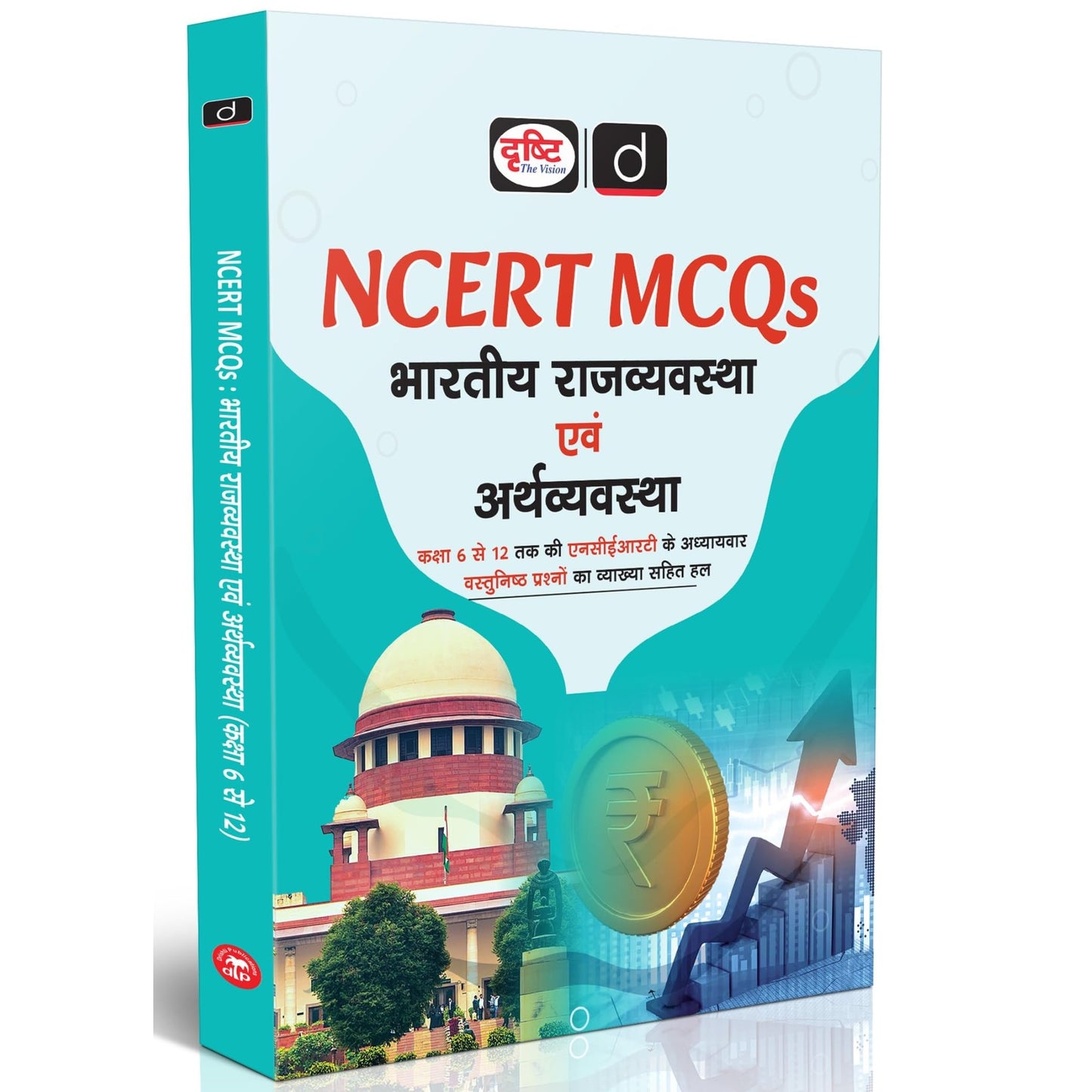 DRISHTI NCERT Books MCQs: Bhartiya Rajvyavastha evam Arthvyavastha, Based on Class 6-12 NCERT Chapters, MCQs with Explanations, Useful for UPSC, State PCS, SSC Exams, CTET Book Paper 2 [Paperback] [Sep 28, 2025] Drishti Publications