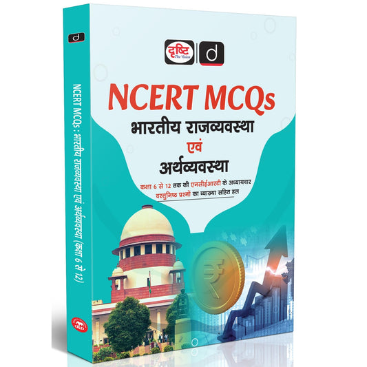 DRISHTI NCERT Books MCQs: Bhartiya Rajvyavastha evam Arthvyavastha, Based on Class 6-12 NCERT Chapters, MCQs with Explanations, Useful for UPSC, State PCS, SSC Exams, CTET Book Paper 2 [Paperback] [Sep 28, 2025] Drishti Publications