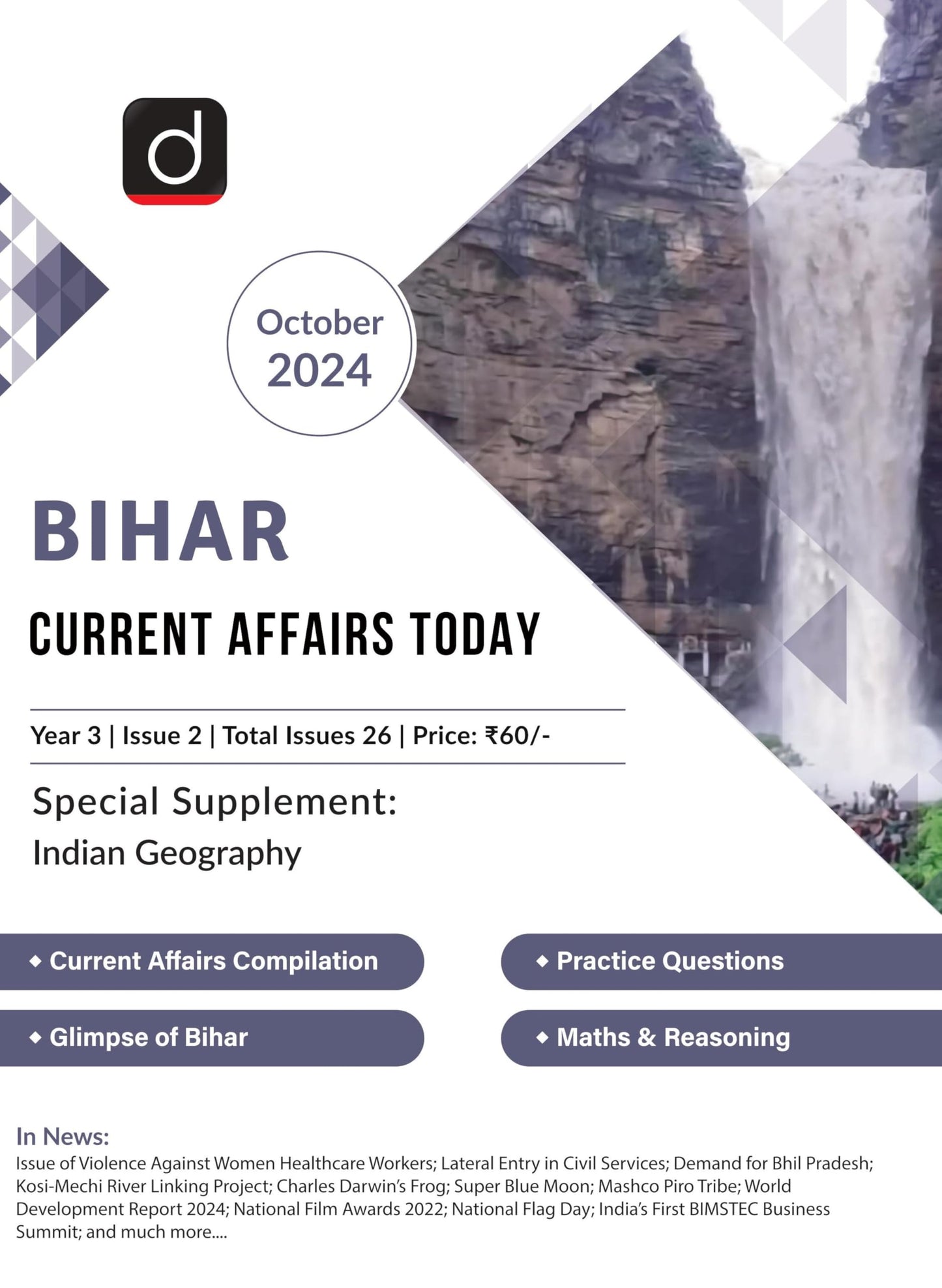 BIHAR ENGLISH MAGAZINE OCT-24 [Paperback]