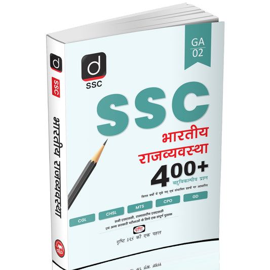 Drishti IAS Bhartiya Rajvyavastha, For SSC CGL, CHSL, CPO, MTS, GD, Stenographer & State-Level Exams, Previous Year Questions, SSC Books 2025 [Paperback] [Jul 08, 2025] Team Drishti