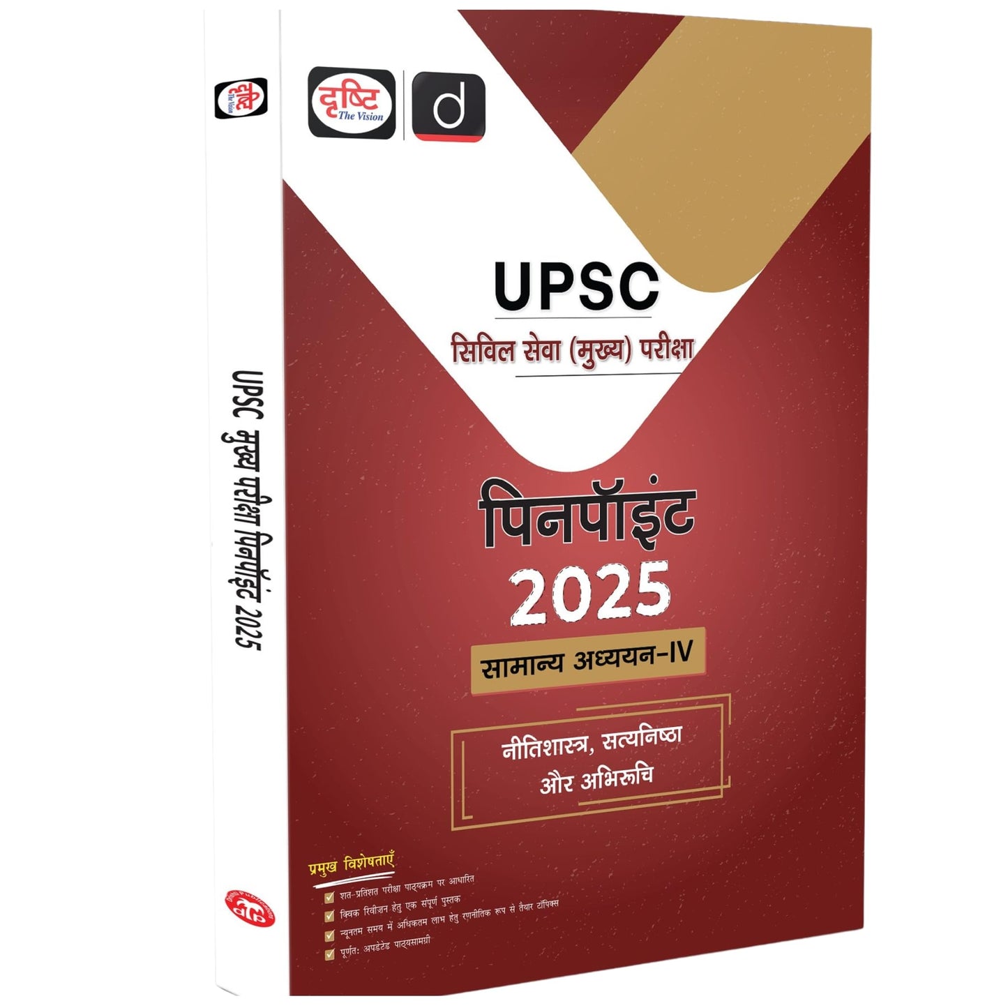 Drishti IAS UPSC Civil Services Mains Exam Pinpoint 2025 Samanya Adhyayan-IV, Includes Neetishastra, Satyanishtha and Abhiruchi, UPSC Books 2025 [Paperback] [Jul 16, 2025] Drishti Publications