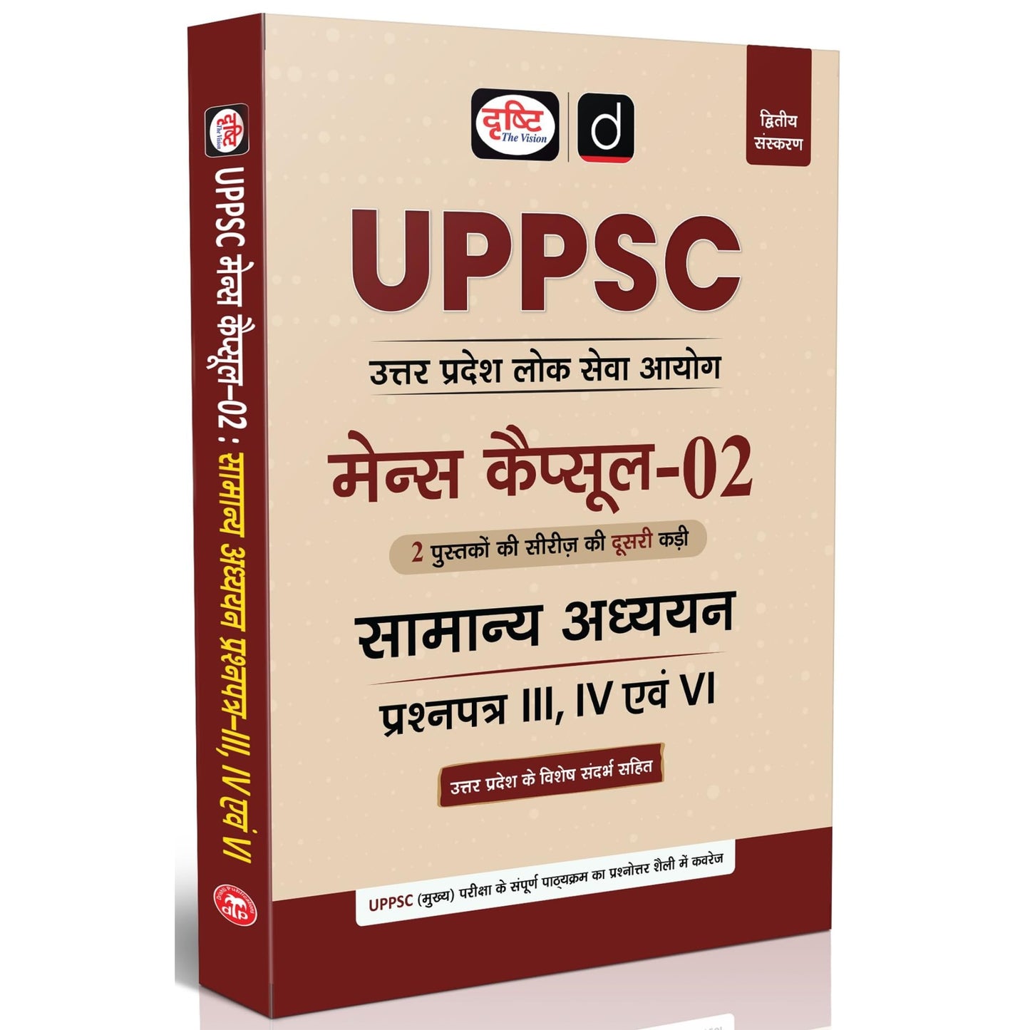 Drishti IAS UPPSC Mains Capsule-02, Samanya Adhyayan Prashnpatra III, IV evam VI, Uttar Pradesh Lok Seva Aayog Mains Study Material, 2nd Edition, ... Preparation Book, UPSC & State PCS Books 2025 [Paperback] [Nov 02, 2025] Drishti Publications