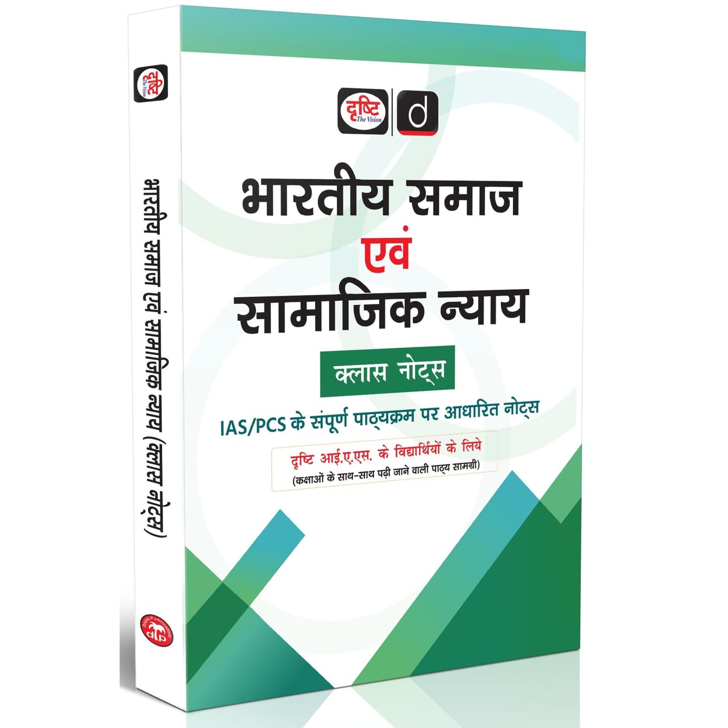 DRISHTI IAS UPSC Books 2025, Bharatiya Samaj & Social Justice Class Notes, Hindi Medium, UPSC IAS, UPSC Mains, State PCS, Updated & Structured Class Notes [Paperback] [Nov 10, 2025] Drishti Publications