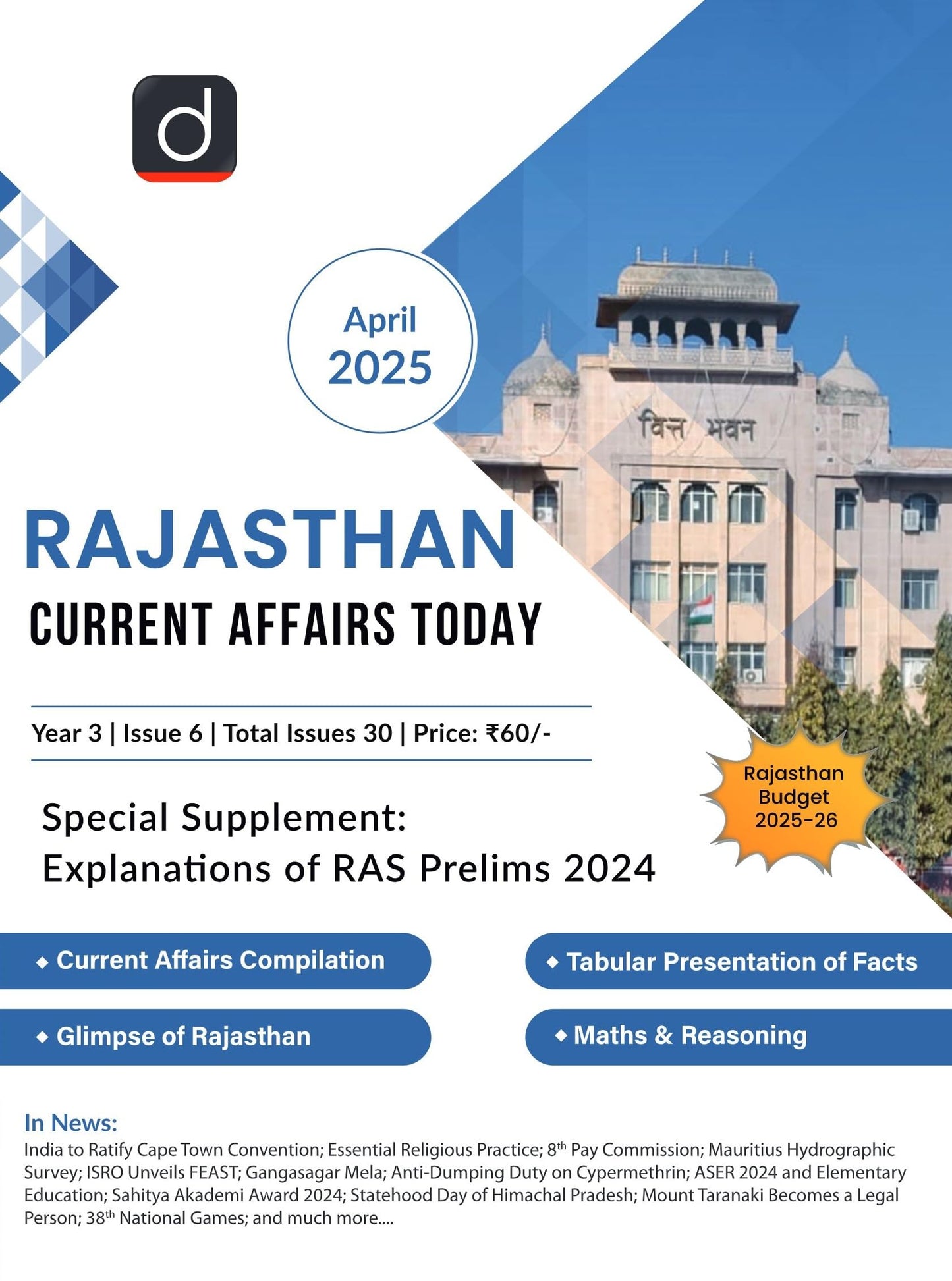 Rajasthan Current Affairs Today English April 2025 | Drishti State PCS | Latest Updates & Analysis [Paperback] [Feb 23, 2025] Drishti Publications