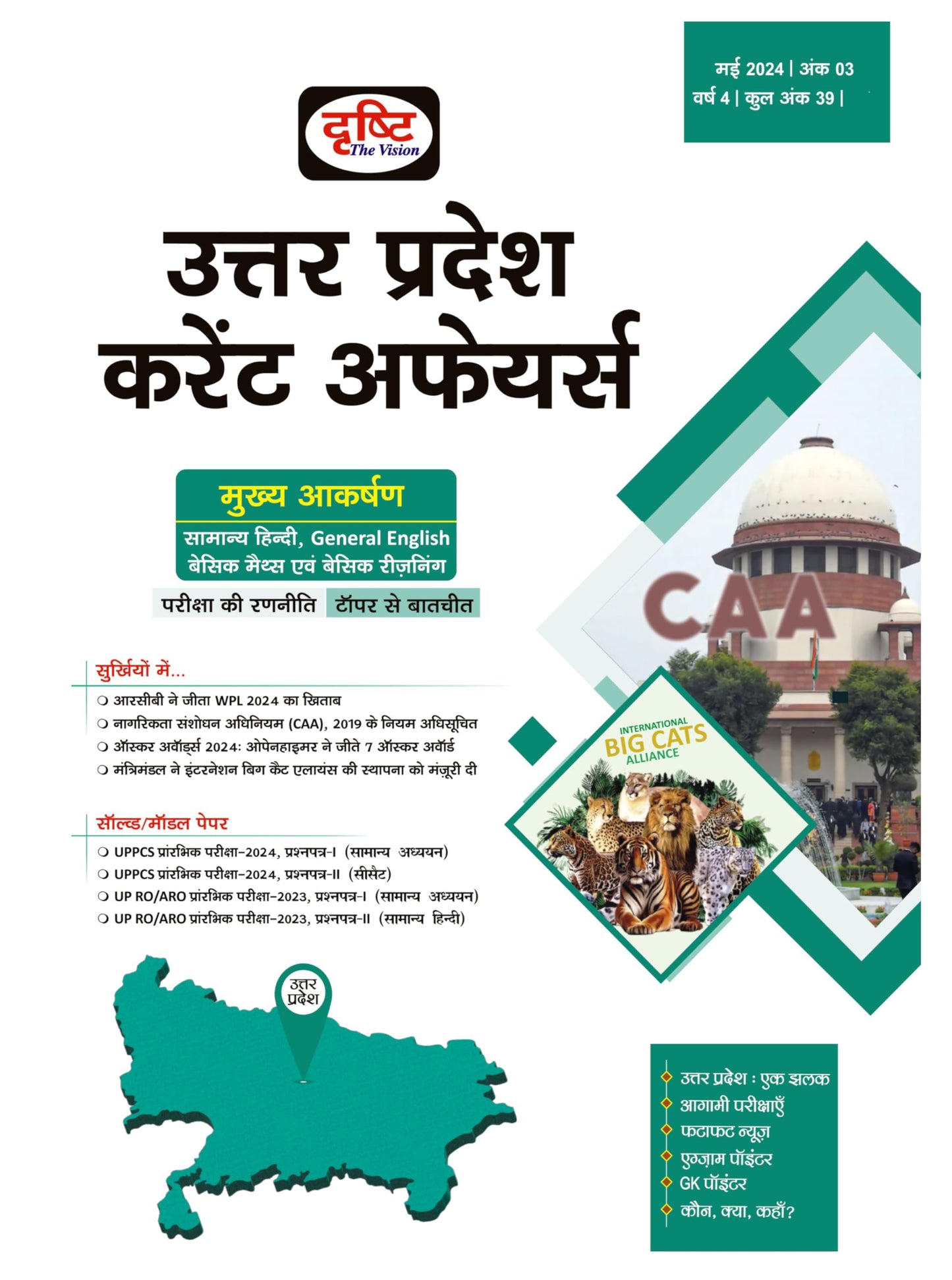 UPPSC Current Affairs Today May 2024 Hindi [Perfect Paperback]