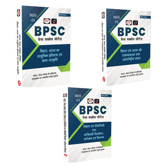 Combo BPSC Mains Success Series State Public Service Commission [Paperback] [Jun 18, 2025] Team Drishti
