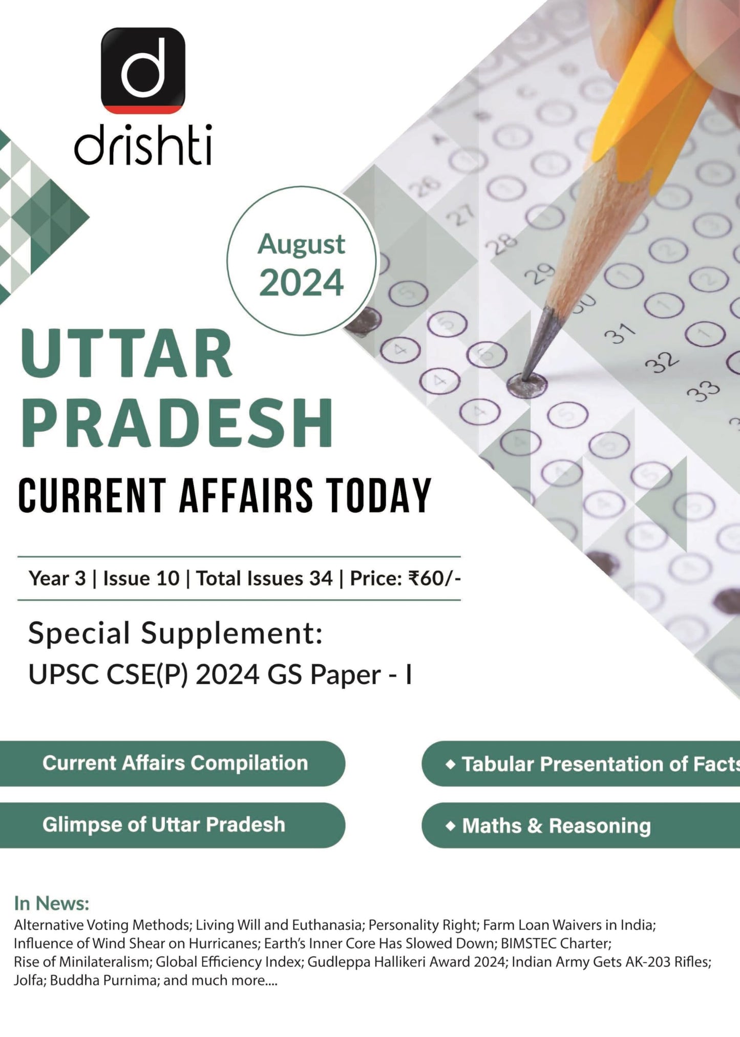 UP CURRENT AFFAIRS TODAY ( ENGLISH ) [Perfect Paperback]