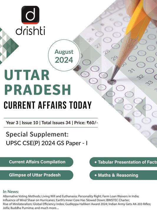 UP CURRENT AFFAIRS TODAY ( ENGLISH ) [Perfect Paperback]