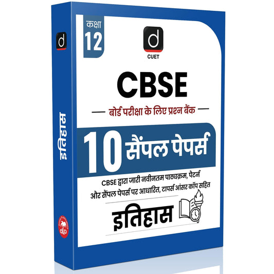 DRISHTI CBSE Class 12 Sample Paper 2026 Board Exam Itihas, 10 Sample Papers, Based on Latest CBSE Syllabus & Paper Pattern, Includes Topper Answer Copies, Practice Book [Paperback] [Oct 10, 2025] Drishti Publications