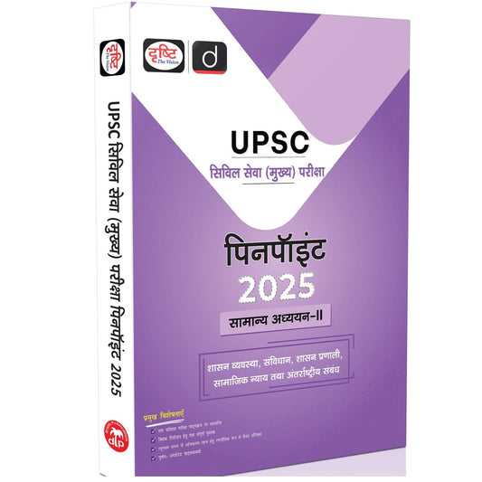 Drishti IAS UPSC Civil Services Mains Exam Pinpoint 2025 ,Samanya Adhyayan-II, Includes Shasan Vyavastha, Samvidhan, Shasan Pranali, Samajik Nyay And Antarraashtreey Sambandh, UPSC Books 2025 [Paperback] [Jul 17, 2025] Drishti Publications