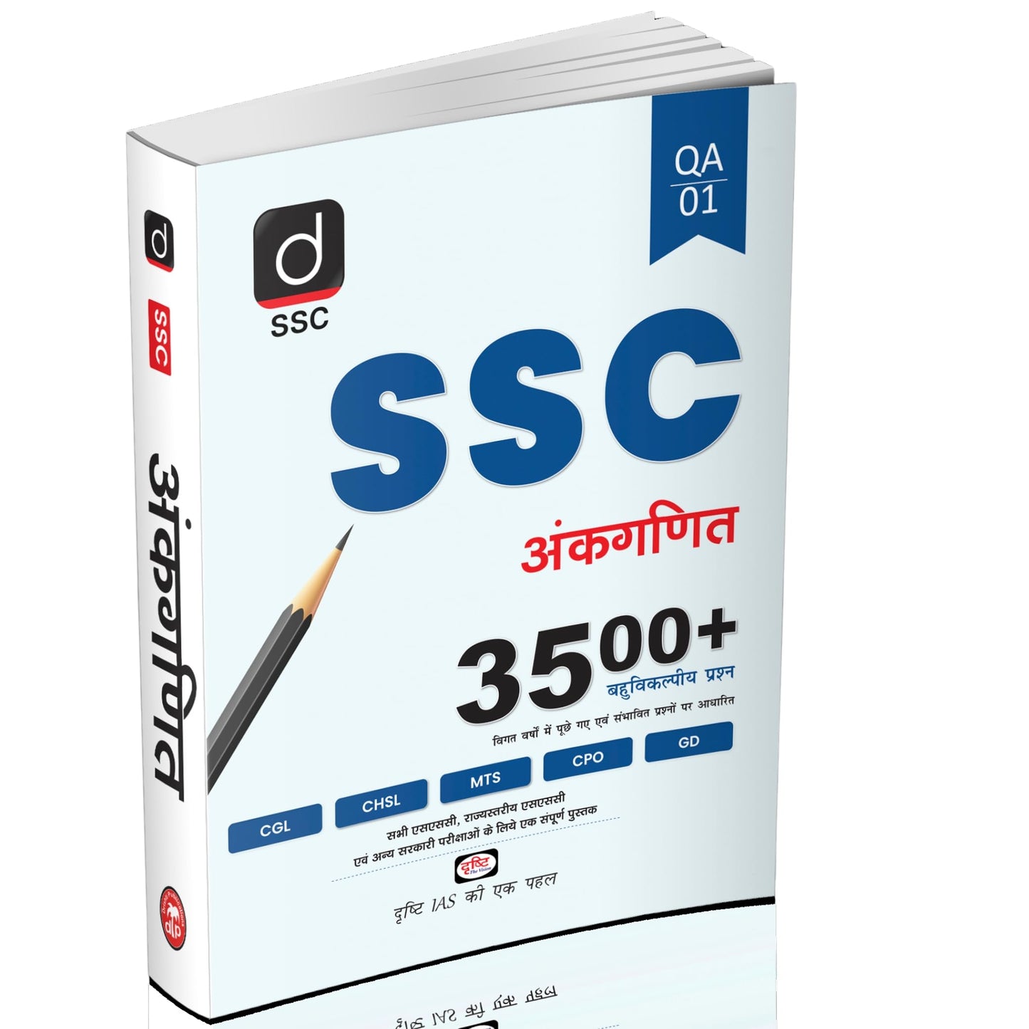 Drishti IAS SSC Books 2025, Arithmetic Practice Guide for CGL, CHSL, MTS, CPO, GD & Other Exams, Concept Clarity, Speed Tricks & Topic-Wise Practice [Paperback] [Jul 08, 2025] Team Drishti