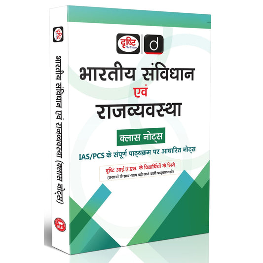 DRISHTI IAS Bhartiya Samvidhan evam Rajvyavastha, Class Notes, IAS/PCS Complete Syllabus Based, Hindi Medium, Latest Edition, For UPSC & State PCS Exam Preparation, UPSC Books 2025 [Paperback Bunko] [Nov 13, 2025] Drishti Publications