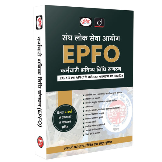 Drishti IAS EPFO APFC Book 2025 in hindi, for EO/AO and APFC Examination, 4th Edition [Paperback] [Aug 20, 2025] Drishti Publications