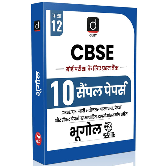 Drishti CBSE Class 12 Sample Paper 2026 Board Exam, Geography Hindi Medium, 10 Sample Papers, Based on Latest Syllabus & Pattern, With Topper’s Answer [Paperback] [Sep 08, 2025] Drishti Publications