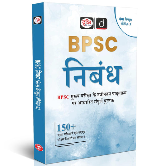 Drishti IAS BPSC Nibandh Hindi, Mains Capsule Series-3, 150+ Model & Asked Essays, Latest Syllabus Aligned, For BPSC Book Mains [Paperback] [Aug 31, 2025] Drishti Publications