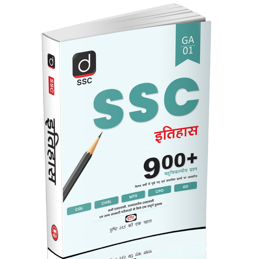 Drishti IAS History Hindi Medium, SSC Exam Book 2025 for CGL, CHSL, CPO, MTS, GD & Other One-Day Exams, Topic-Wise Practice & Previous Year Questions [Paperback] [Jul 09, 2025] Team Drishti