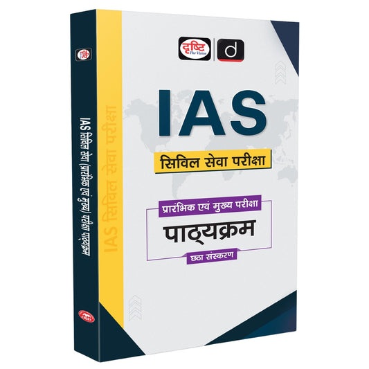 Drishti IAS Civil Seva Pariksha, Prelims & Mains Exam Syllabus, UPSC Books 2025, 6th Edition [Paperback] [Aug 24, 2025] Drishti Publications