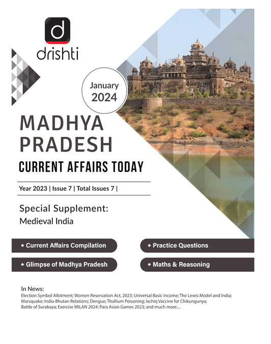 Madhya Pradesh Current Affairs English January 2024 [Perfect Paperback]