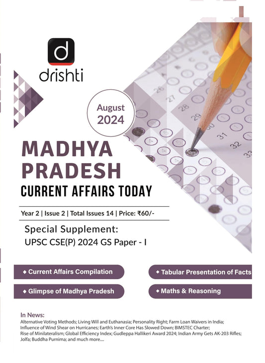 MP CURRENT AFFAIRS TO DAY ( ENGLISH ) [Perfect Paperback]