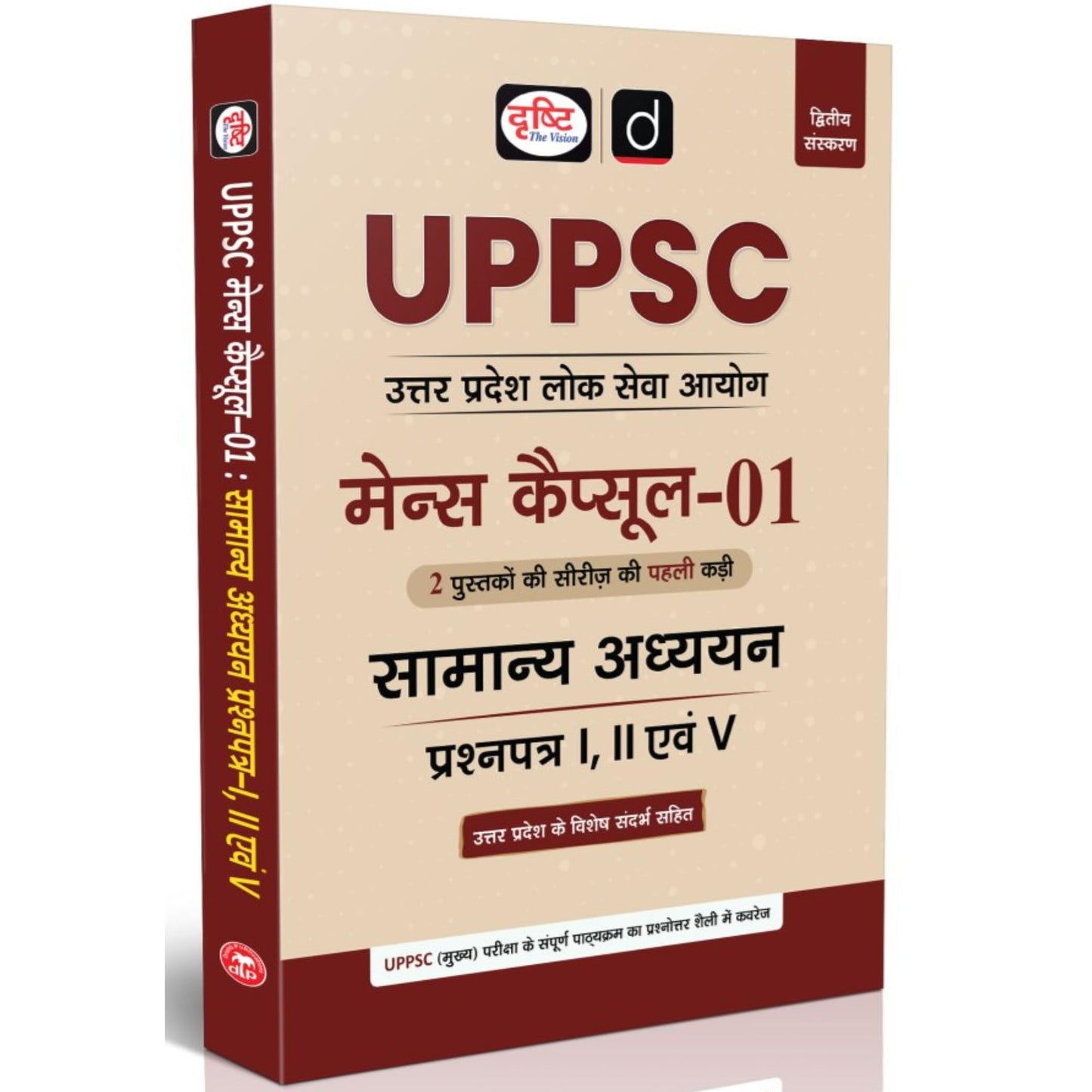 Drishti IAS UPPSC Mains Capsule – 01, Samanya Adhyayan Paper 1, 2 & 5, Uttar Pradesh Lok Seva Aayog Mains Exam Guide, Updated 2025 Edition, With Uttar Pradesh Special Section, Hindi Medium [Paperback] [Oct 29, 2025] Drishti Publications