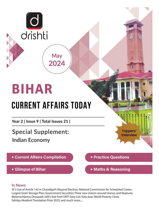 Bihar Current Affairs Today May 2024 English [Perfect Paperback]