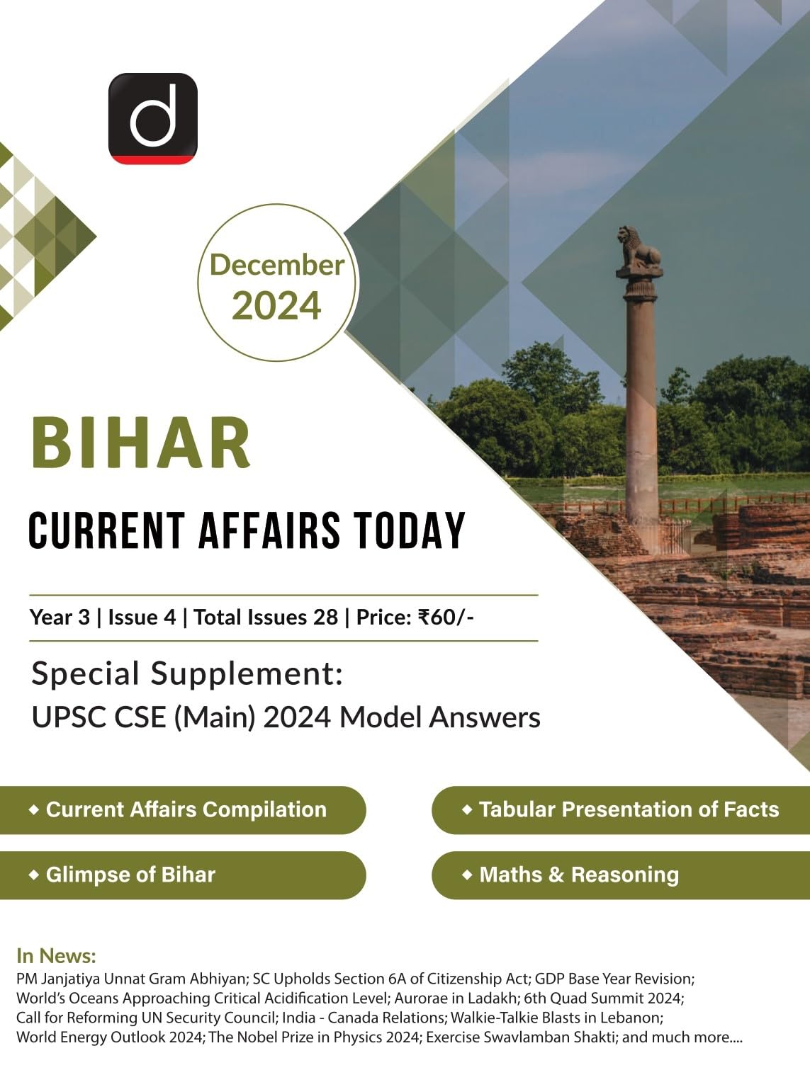 English Magazine Bihar Dec-2024 [Perfect Paperback] [Oct 26, 2024] Drishti Publications