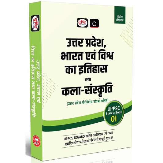 UPPSC (SB-01) Bharat Evam Vishwa ka Itihas Tatha Kala Sanskriti 2nd Edition | UPSC Prelims & Mains Exam, State PSC [Paperback] [Dec 02, 2024] Drishti Publications