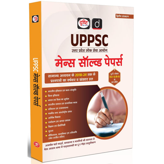 Drishti IAS UPPSC Mains Solved Papers, General Studies 2018–2024, Uttar Pradesh Lok Seva Aayog Mains Solved Papers, GS Paper 5 & 6 Detailed Answers, ... Preparation Book, UPSC & State PCS Books 2025 [Paperback] [Nov 02, 2025] Drishti Publications
