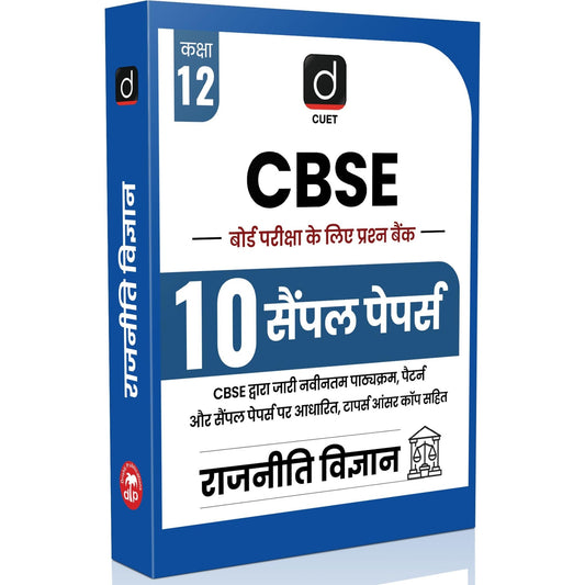 DRISHTI IAS CBSE CBSE Class 12 Sample Paper 2026, Rajneeti Vigyan, Latest Syllabus & Paper Pattern Based, Model Questions with Toppers Answer Sheet, Practice Book for Board Exam 2026 [Paperback] [Nov 24, 2025] Drishti Publications