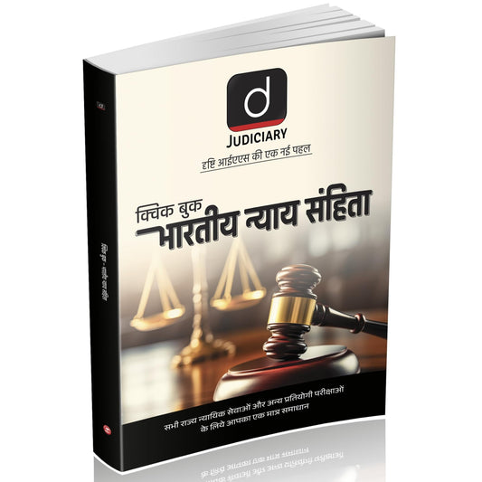 Drishti IAS Judiciary Quick Book, Bhartiya Nyay Sanhita, Latest 2025 Edition, Hindi Medium, Complete Guide for Judiciary & Competitive Exams [Paperback] [Oct 29, 2025] Drishti Publications