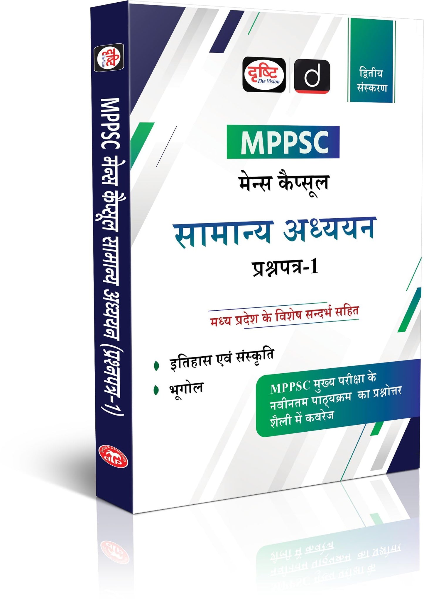 MPPSC (MCS-1) Itihas Evam Sanskriti, Bhugol 2nd Edition | Madhya Pradesh Mains Exam Books [Paperback] [May 29, 2025] Team Drishti