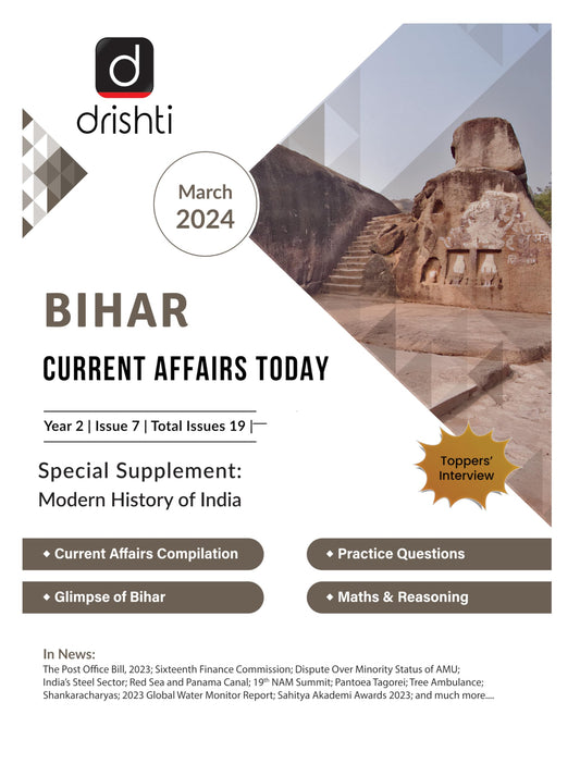 Bihar Current Affairs Today March 2024 English [Perfect Paperback]