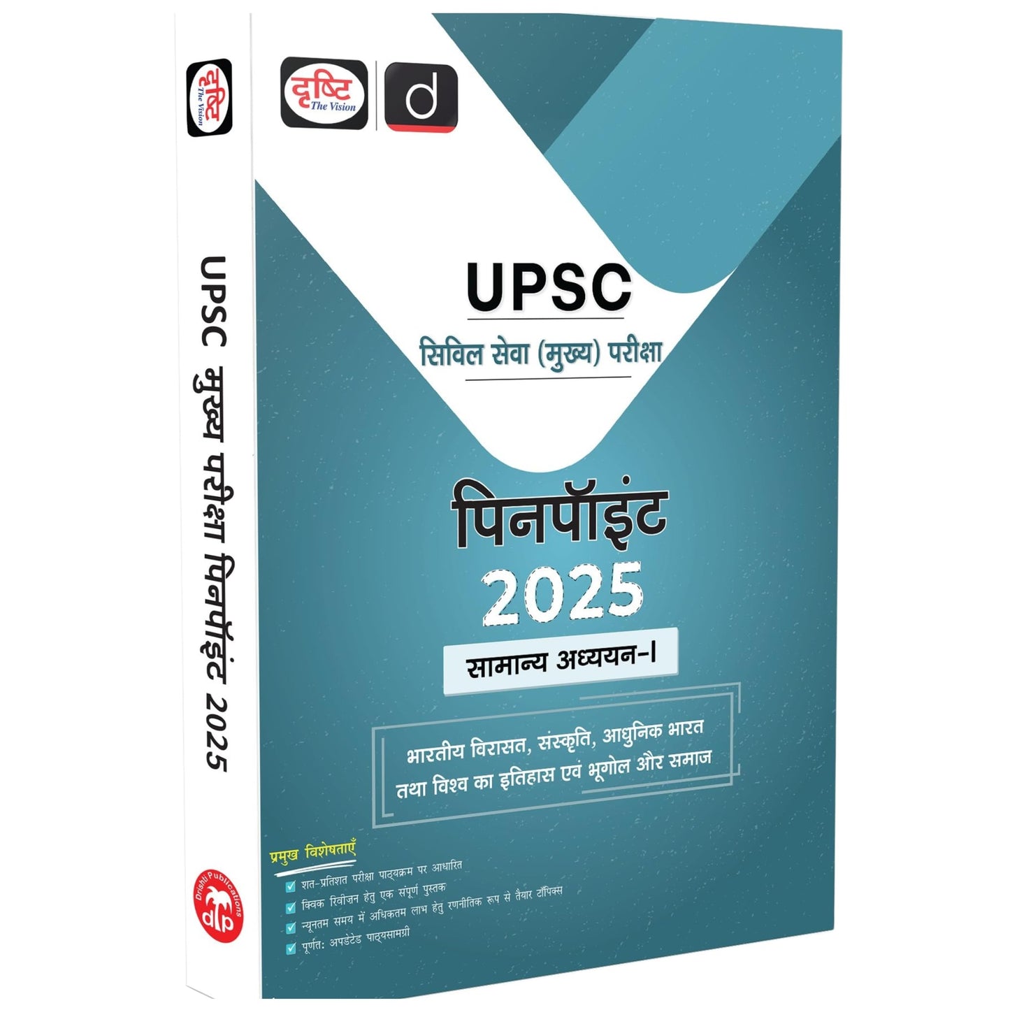 Drishti IAS UPSC Civil Services Mains Exam Pinpoint 2025, Samanya Adhyayan-1, Includes Bharatiya Virasat, Sanskriti, Aadhunik Bharat, Vishva ka Itihas evam Bhugol aur Samaj, UPSC Books 2025 [Paperback] [Jul 17, 2025] Drishti Publications