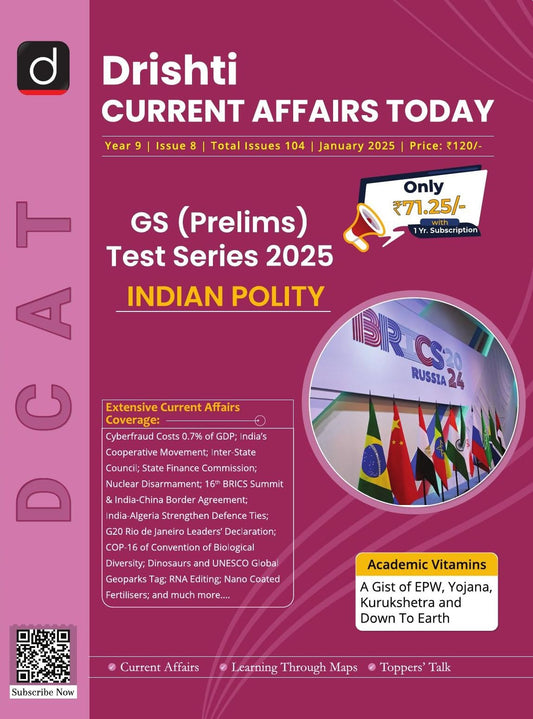 DCAT Jan-2025 (English Magazine) [Perfect Paperback] [Nov 28, 2024] Drishti Publications