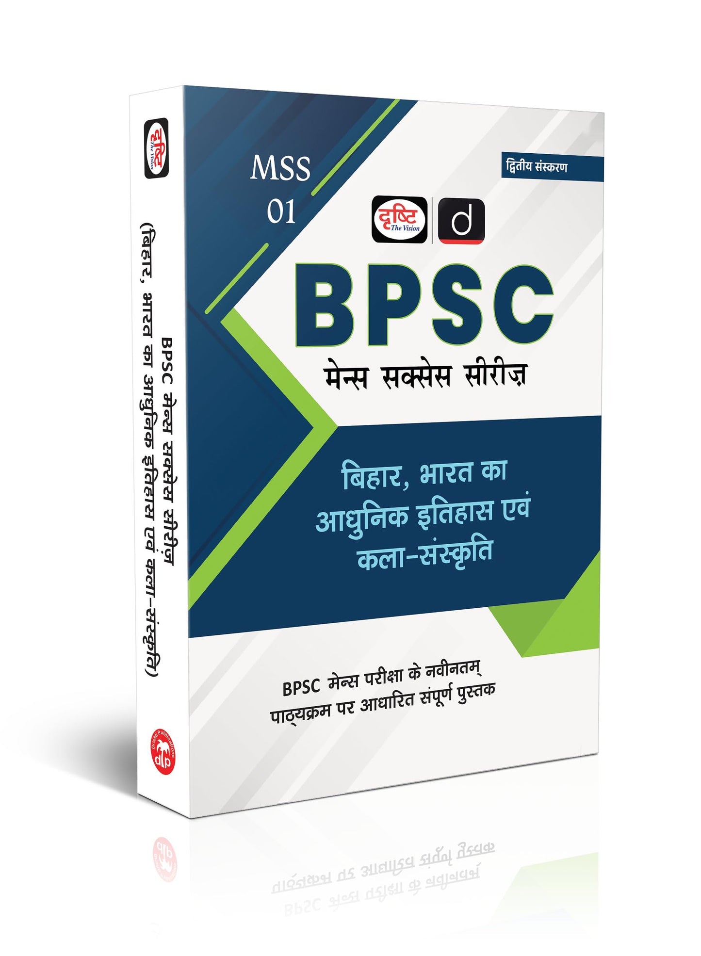 BPSC (MSS-1) Bihar, Bharat ka Adhunik itihas 2nd Edition | Bihar PSC State Exam [Paperback] [Jun 23, 2025] Team Drishti
