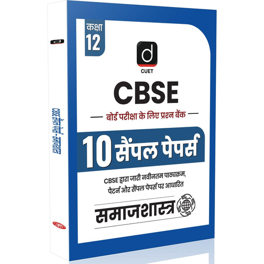 DRISHTI IAS CBSE Class 12 Sample Paper 2026, Social Science Question Bank, Hindi Medium, 10 Sample Papers, Board Exam Preparation, As per Latest CBSE Syllabus & Pattern