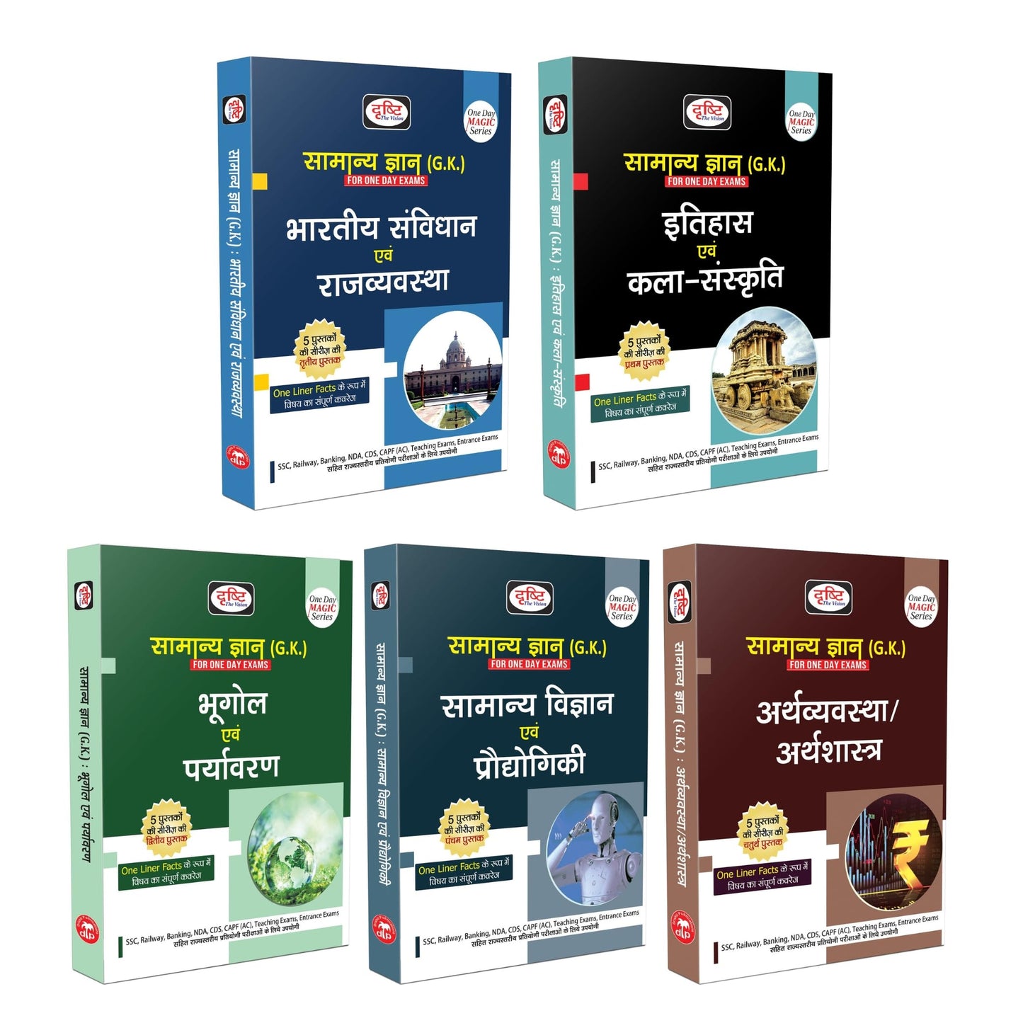Drishti Samanya Gyan G.K. One Day Magic Series, Set of 5 Books, Bharatiya Samvidhan, Itihaas & Kala-Sanskriti, Bhugol & Paryavaran, Samanya Vigyan & ... Banking, NDA, UPSC & Other Competitive Exams [Paperback] [Sep 23, 2025] Drishti Publications