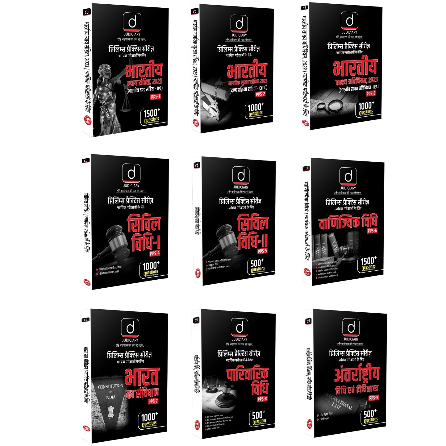 Drishti Judiciary Book Set 9 Books, Complete Practice Series for Civil Judge & Judiciary Exams, Indian Penal Code IPC, CrPC, Evidence Act, ... & More, 9000+ Questions, Latest 2025 Edition [Paperback] [Sep 22, 2025] Drishti Publications