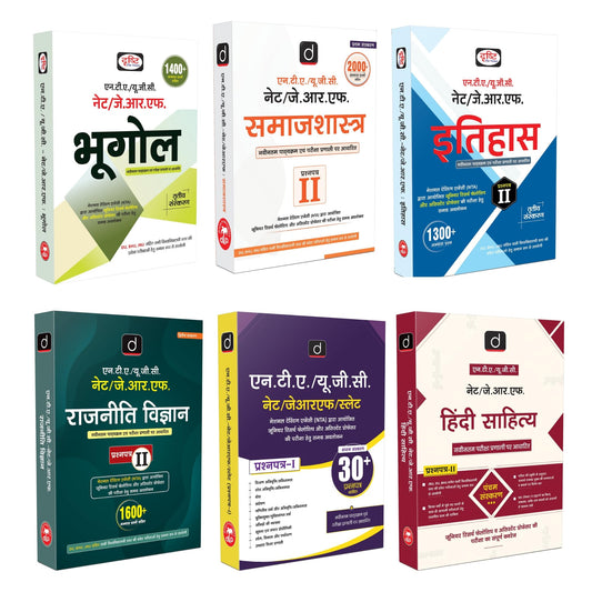 Drishti UGC NET/JRF Exam Preparation Book Set 6 Books, Geography, Sociology, History, Political Science, Paper 1 Teaching & Research Aptitude, Hindi ... Hindi Medium, For NTA UGC NET/JRF/SLET Exams [Paperback] [Sep 23, 2025] Drishti Publications
