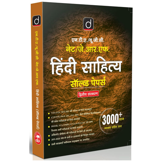 Drishti IAS NTA UGC NET/JRF Hindi Sahitya Solved Papers – 2nd Edition, 3000+ Questions with Detailed Explanations, Useful for CUET, DSSSB, NVS, UP TGT PGT GIC Exams [Paperback] [Oct 30, 2025] Drishti Publications