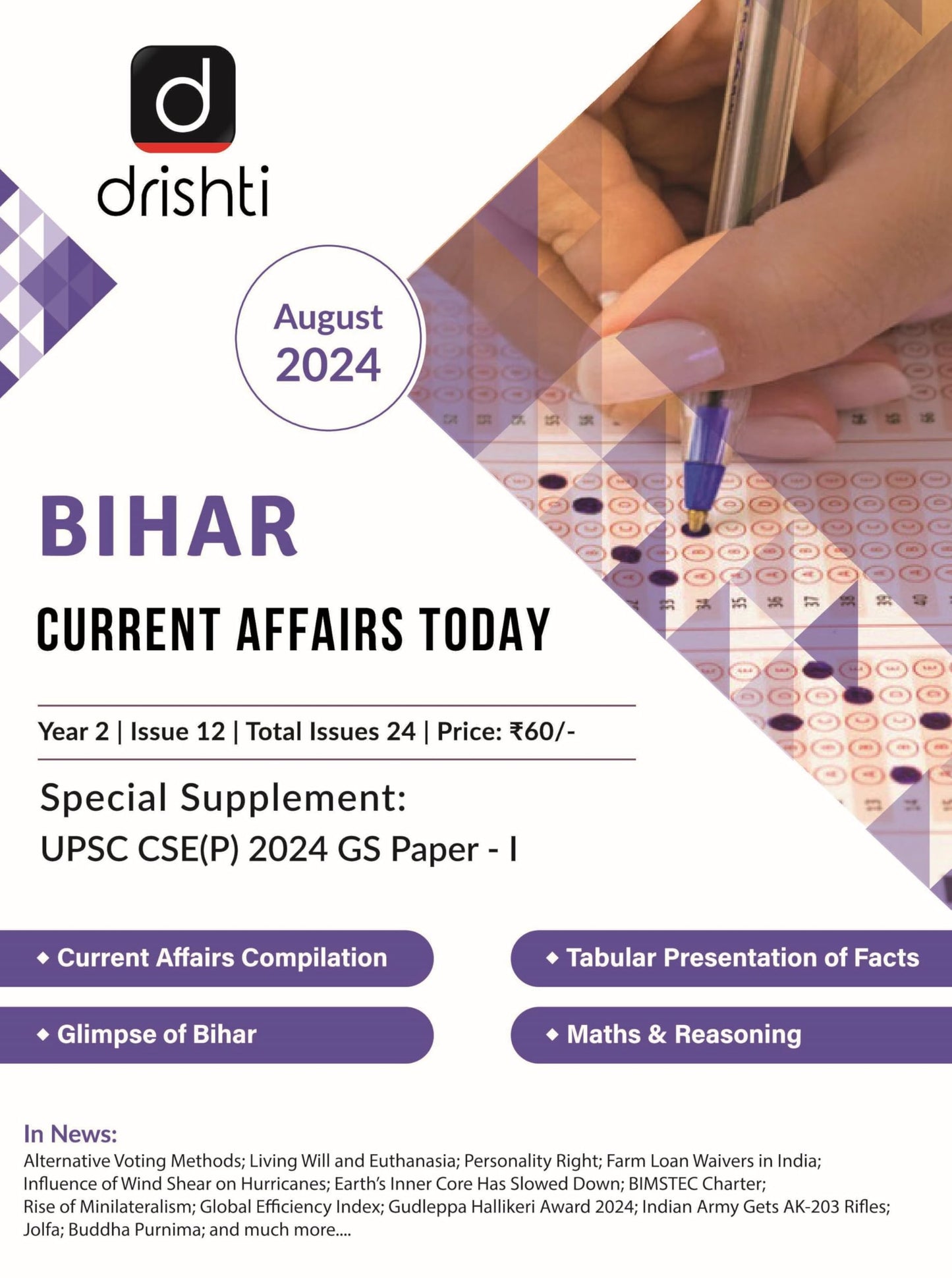 BIHAR CURRENT AFFAIRS TODAY (ENGLISH) [Paperback]