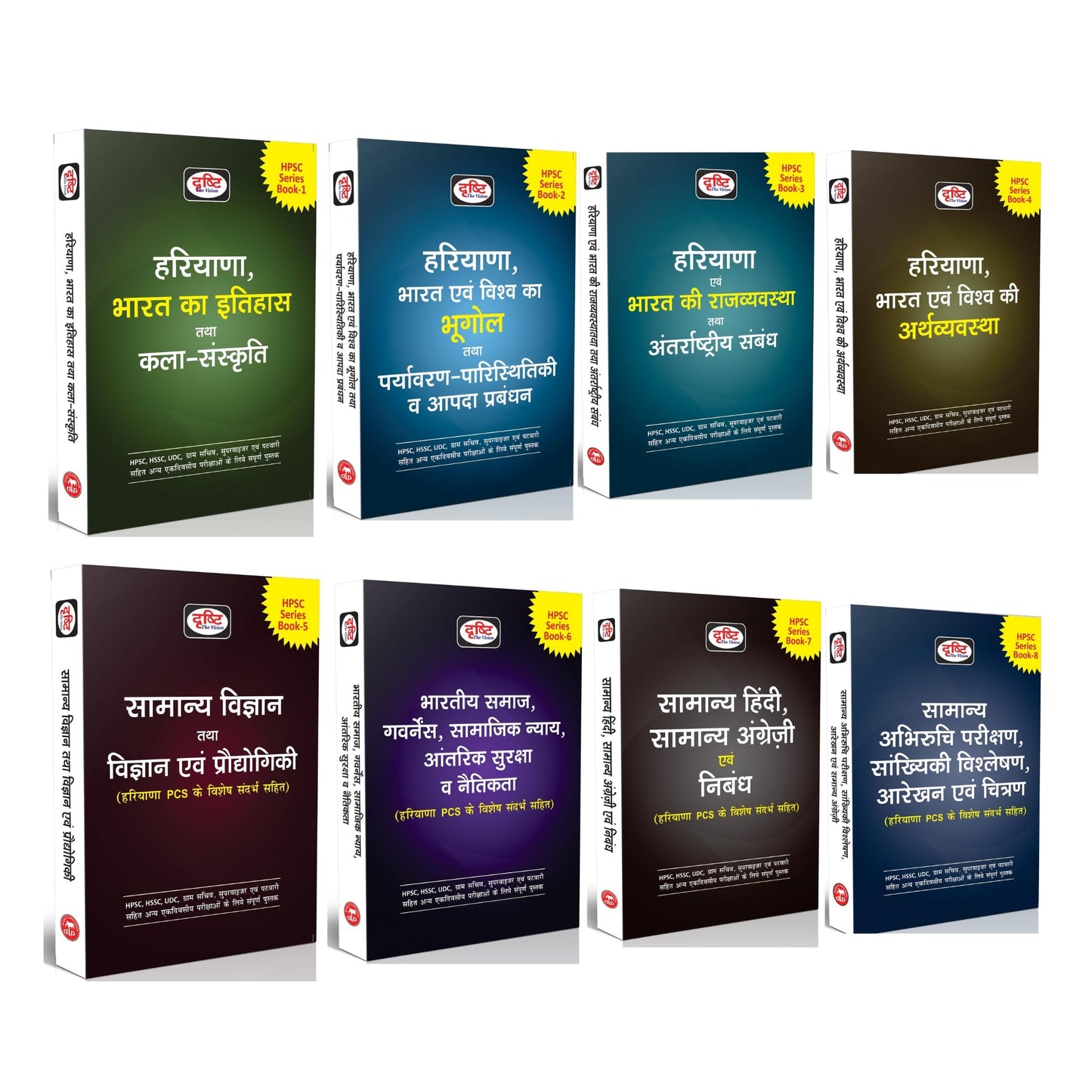 DRISHTI Haryana PCS Book Combo 2025, 8 Books Set, Haryana, Bharat evam Vishva ka Itihas, Bhugol, Arthvyavastha, Samanya Vigyan, Hindi, English, Samaj ... Sets & Solved Papers, HPSC Preparation Guide [Paperback] [Sep 29, 2025] Drishti Publications
