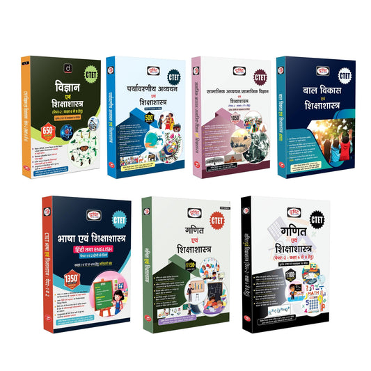 Drishti IAS CTET Book Set Paper 1 & 2, Complete Guide for CTET Exam, Includes Child Development, Maths, Science, Social Studies, Environmental ... Pedagogy, Latest 2025 Edition, Set of 7 Books [Paperback] [Sep 22, 2025] Drishti Publications