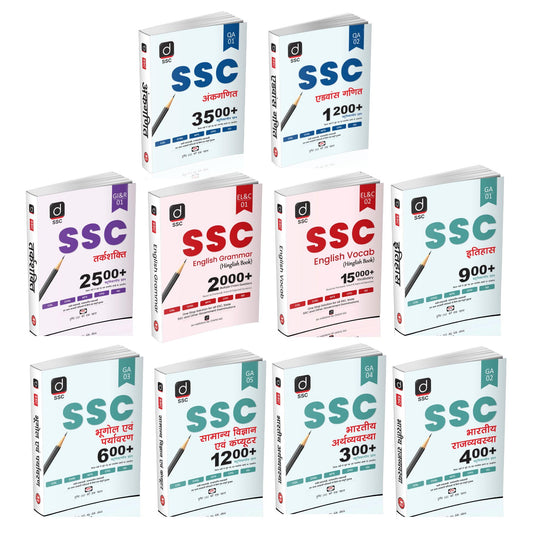 Drishti SSC Combo Book Series, Set of 10 Books in Hindi & English, Arithmetic, Advanced Math, Reasoning, English Grammar & Vocabulary, History, ... CPO, GD & Other Exams, SSC CHSL Books 2025 [Paperback] [Sep 17, 2025] Drishti Publications