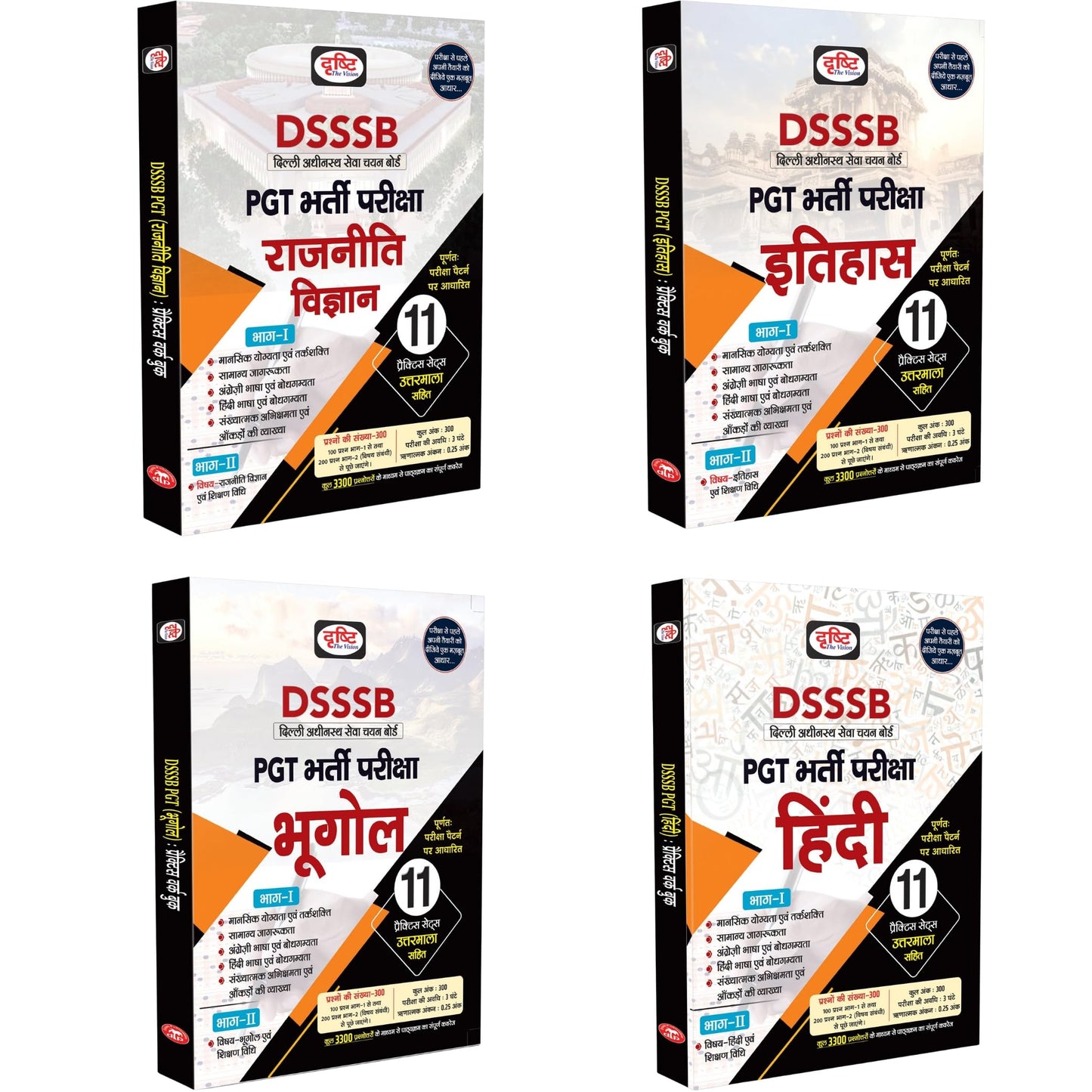 Drishti DSSSB PGT Book Set 4 Books, Complete Guide for DSSSB Post Graduate Teacher Exam, Political Science, History, Geography & Hindi, Practice ... & Detailed Solutions, Latest 2025 Edition [Paperback] [Sep 22, 2025] Drishti Publications